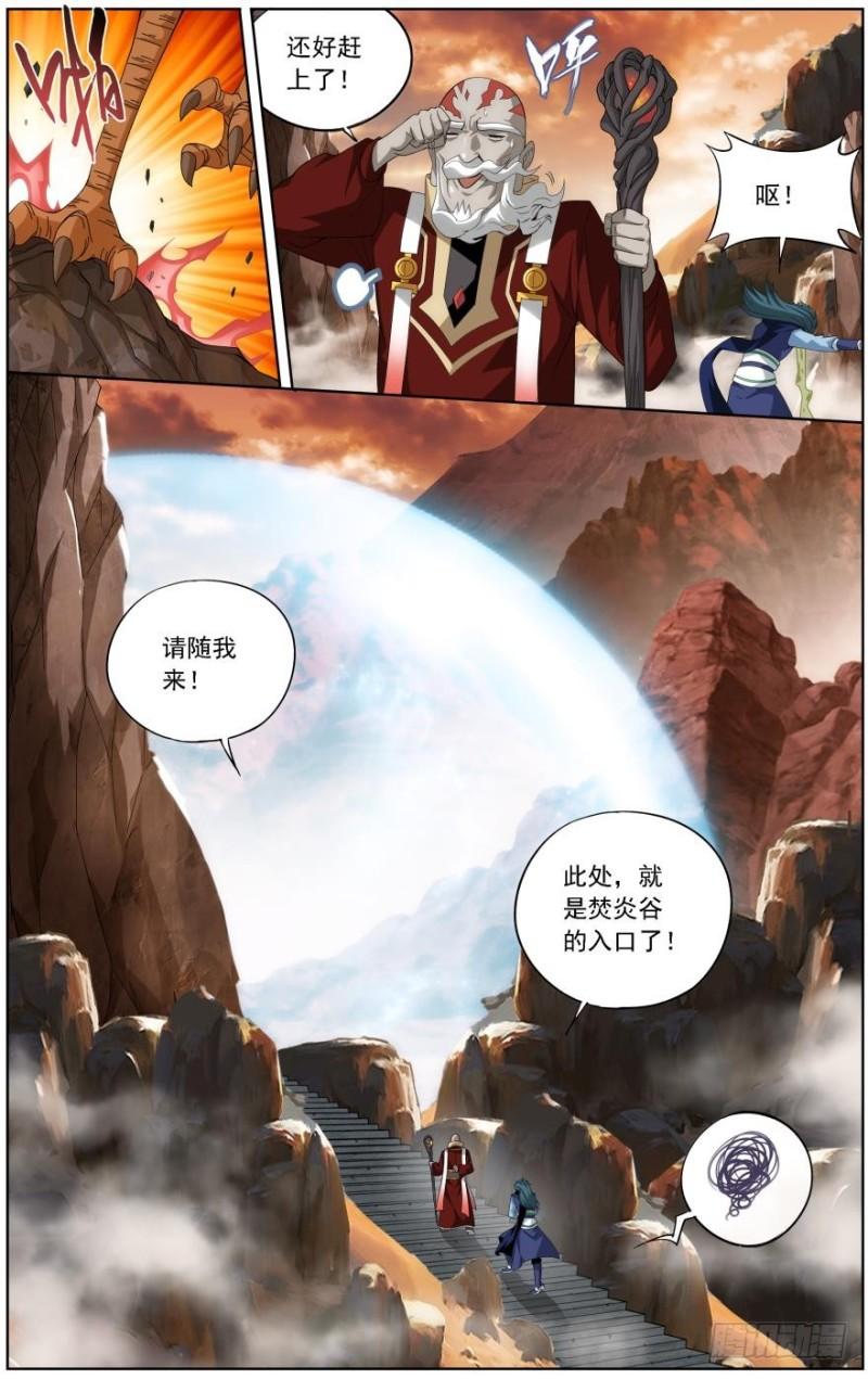 第244回 焚炎谷（上）7