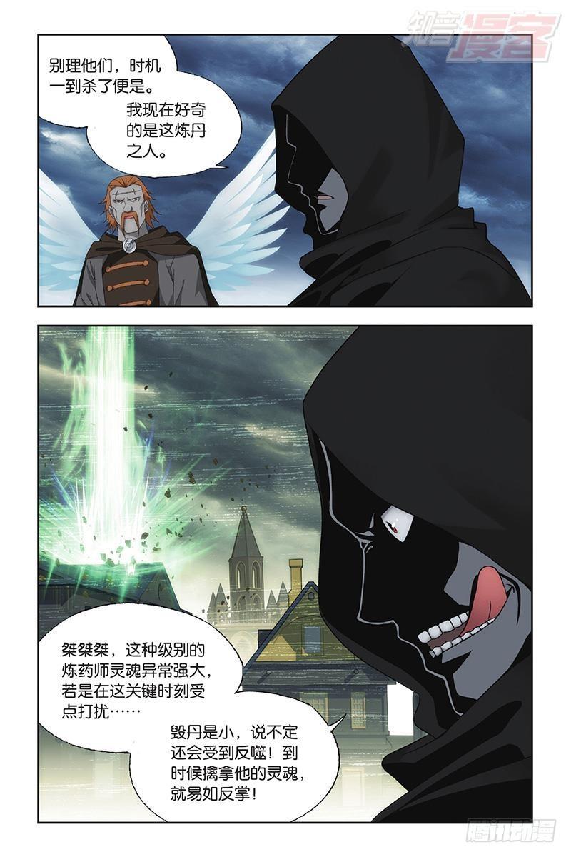 第194回 炼的什麽药21