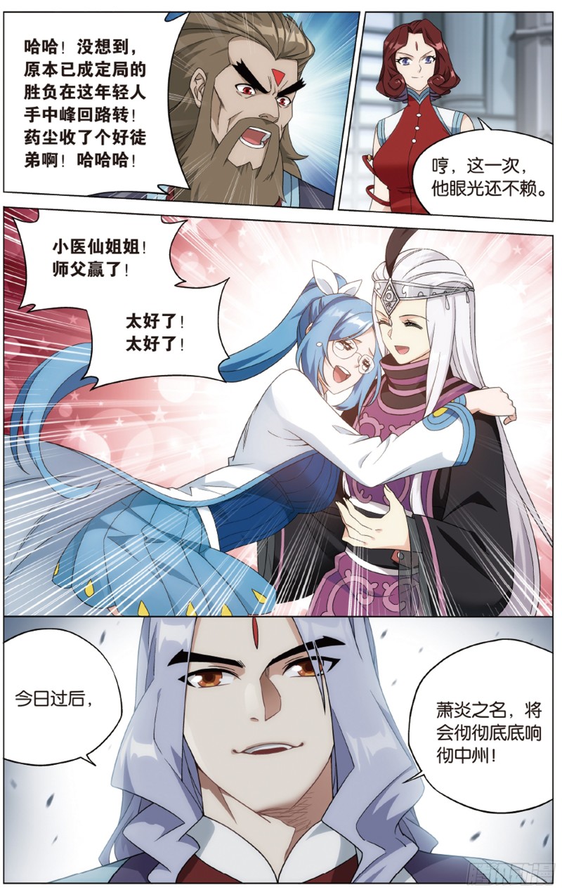 281回 雷霆万钧12