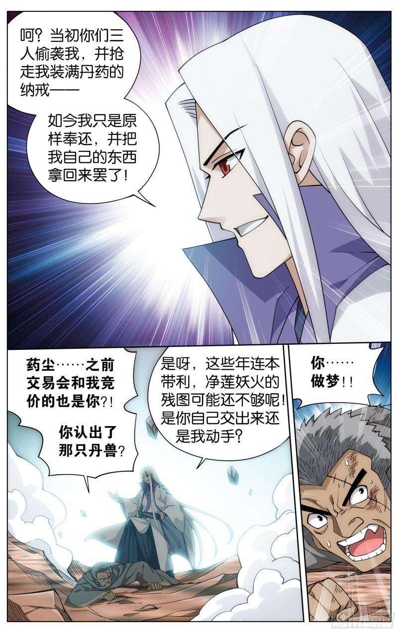 364回 展图10