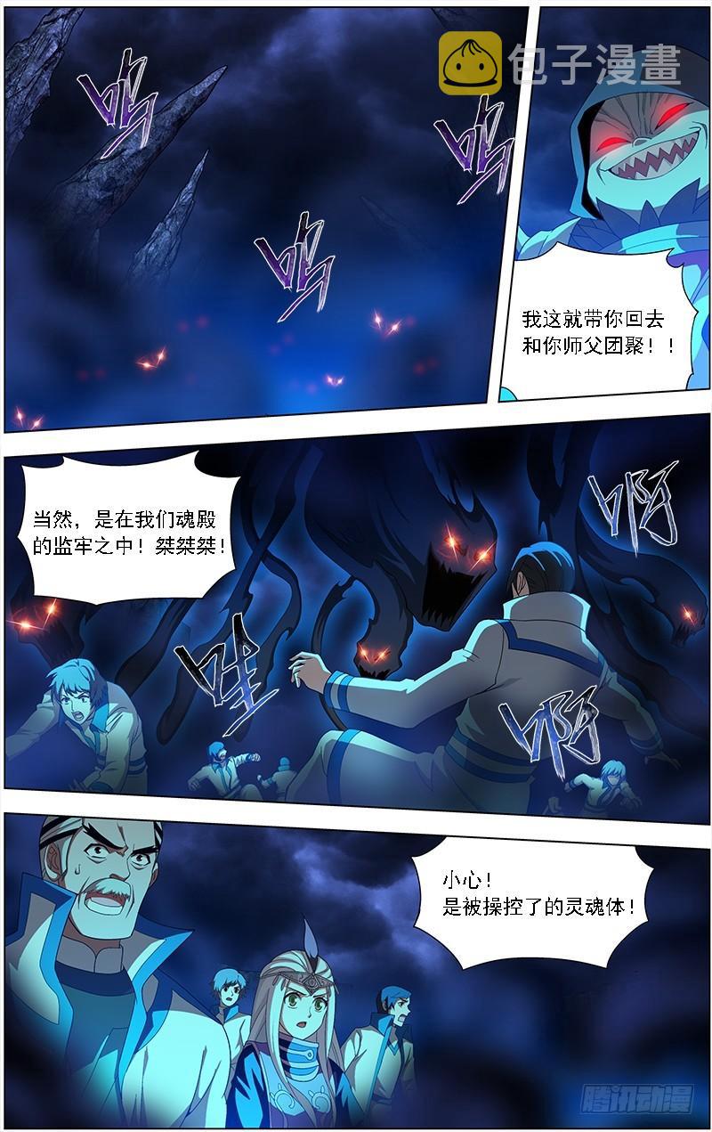 第210回 干戈伐戮15