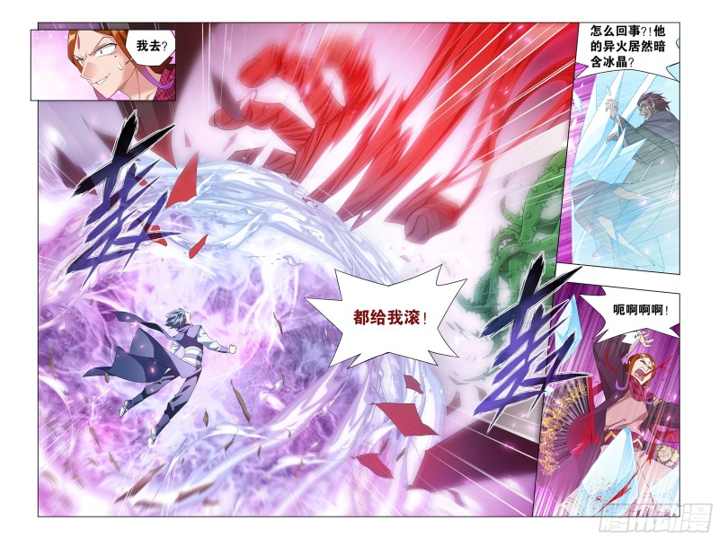 330回 新焚决8