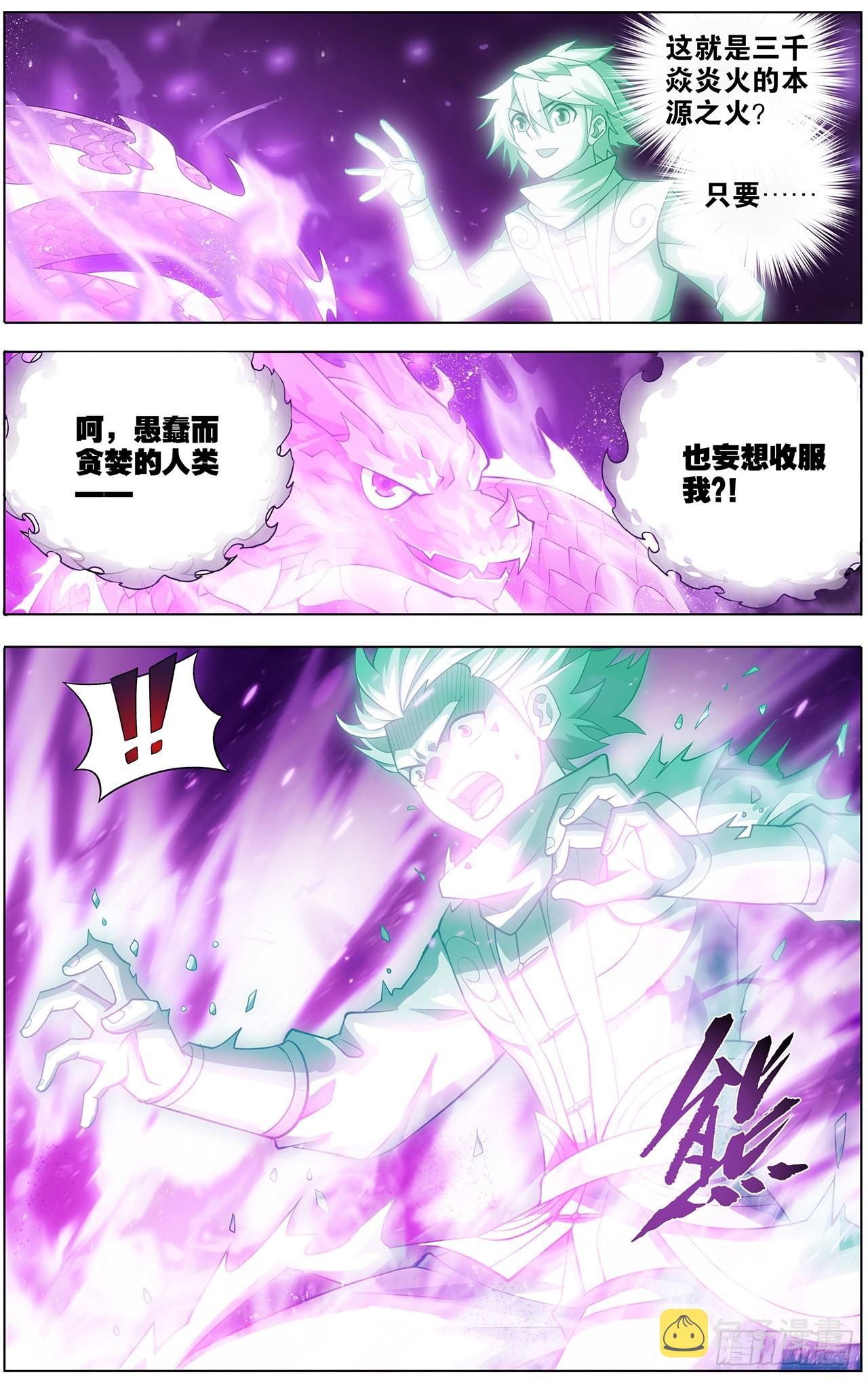 285回 星域13