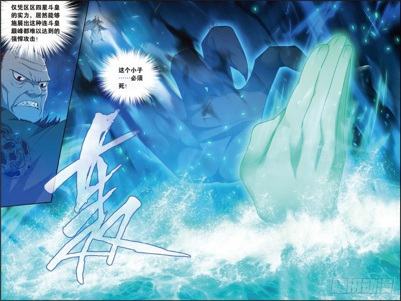 第204回 地魔老祖21