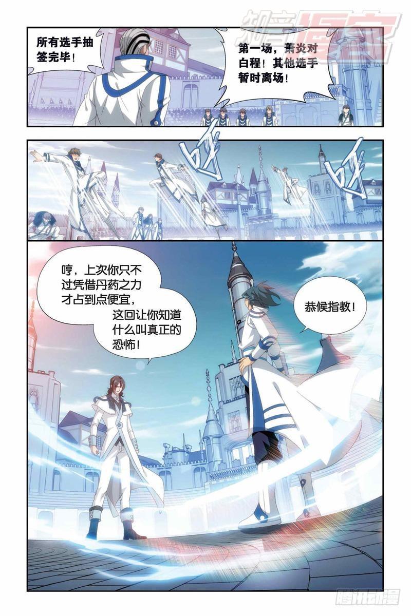第147回 强榜开打（上）7
