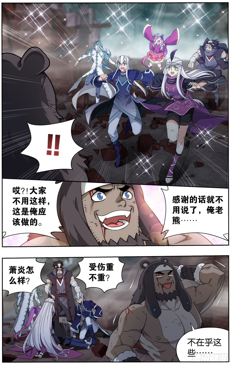 300回 小天尊10