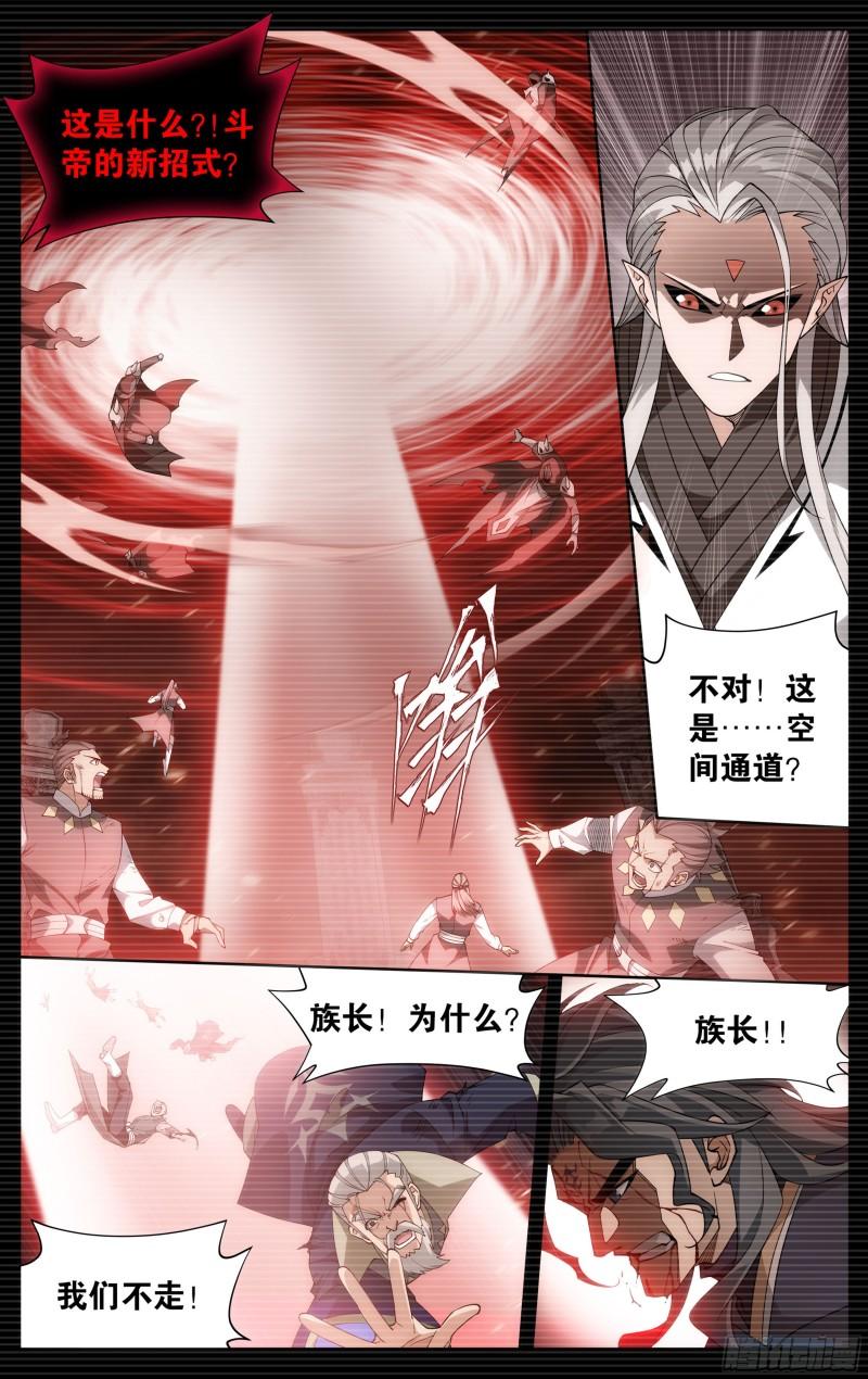 352回 魂天帝12