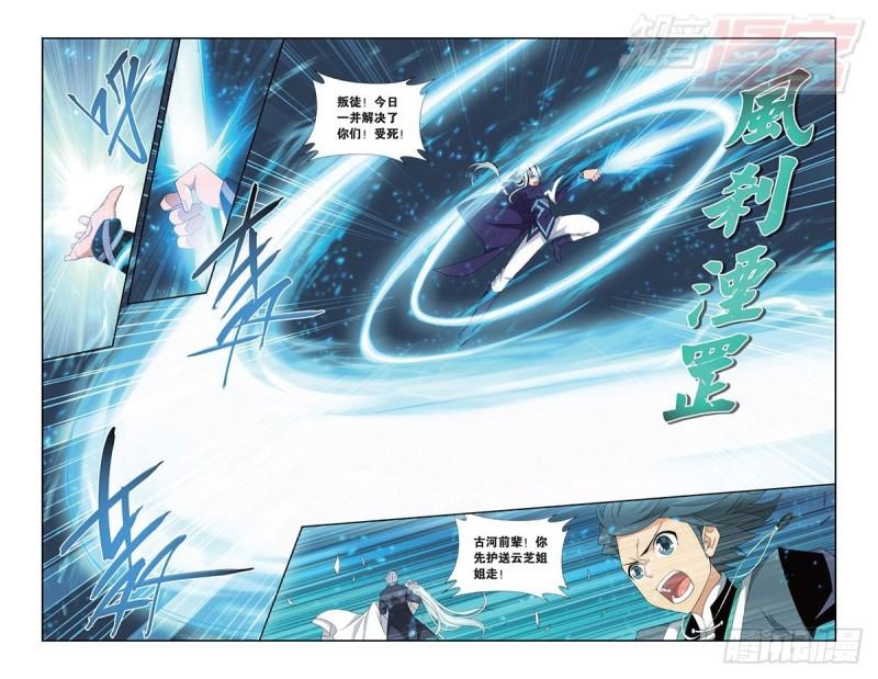 第167回 师徒恩情15