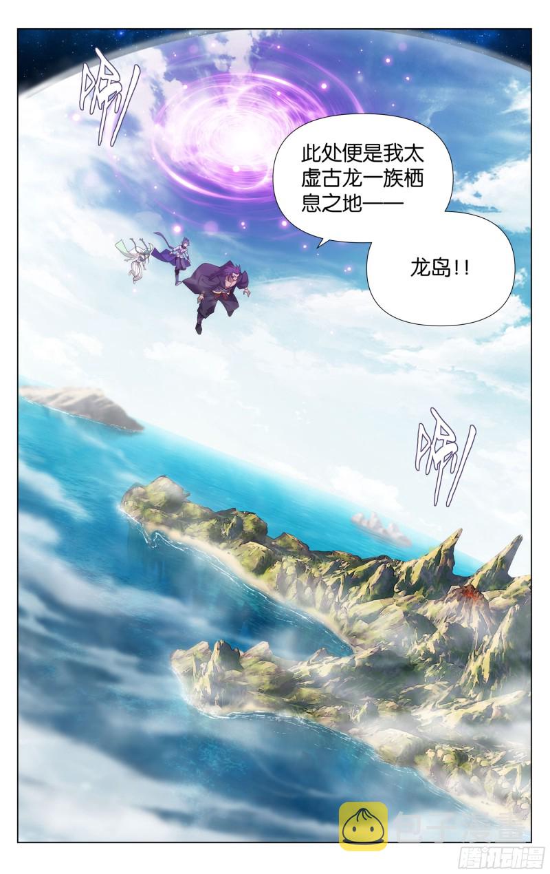 331回 古龙岛7