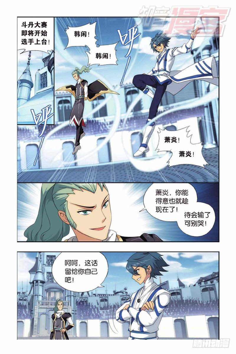 第132回 斗丹（上）8