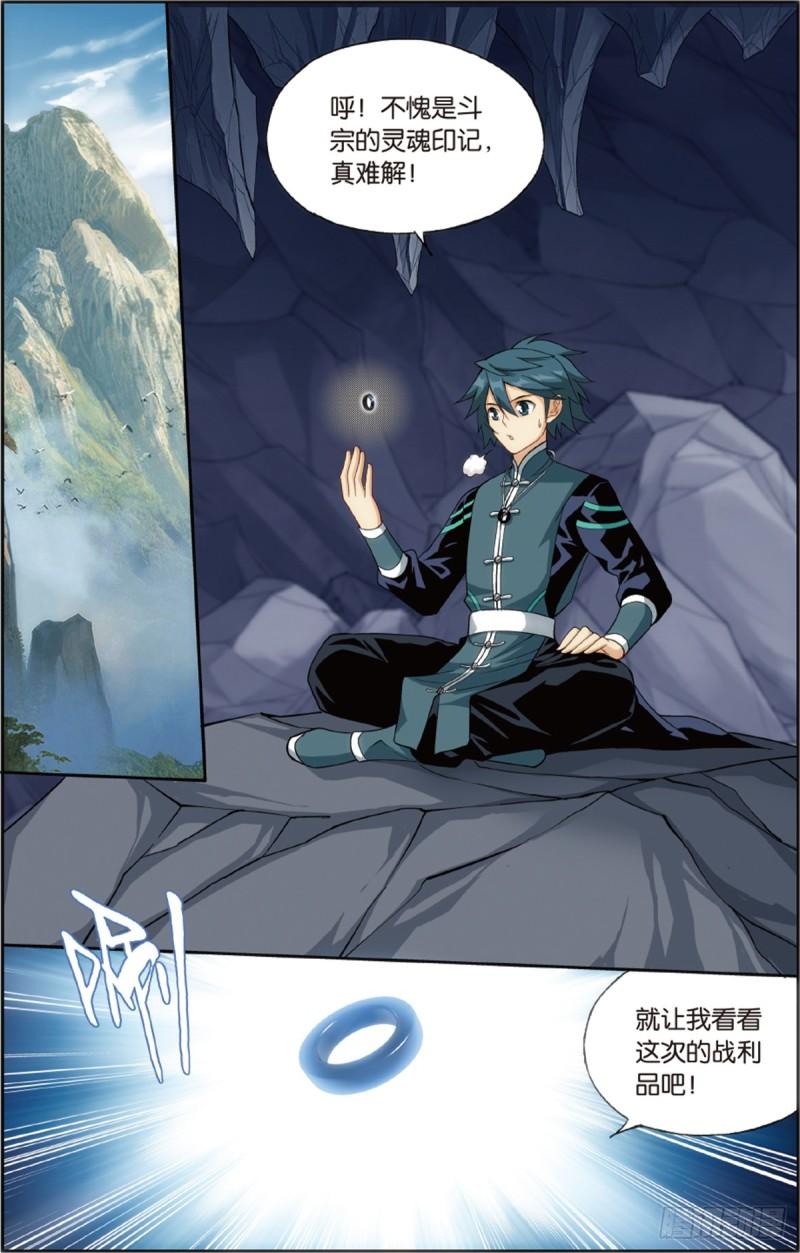 第224回 洪宗老祖21