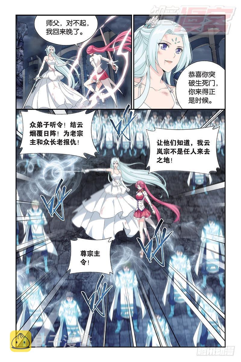第169回 又见嫣然5