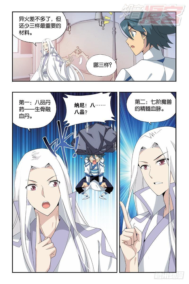 第163回 出征！13