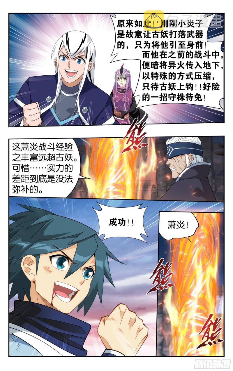 341回 古妖15
