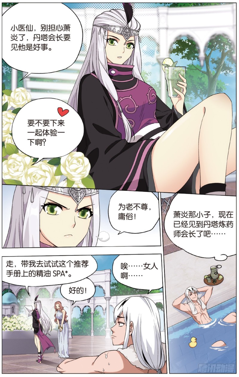 第272回 玄空子2