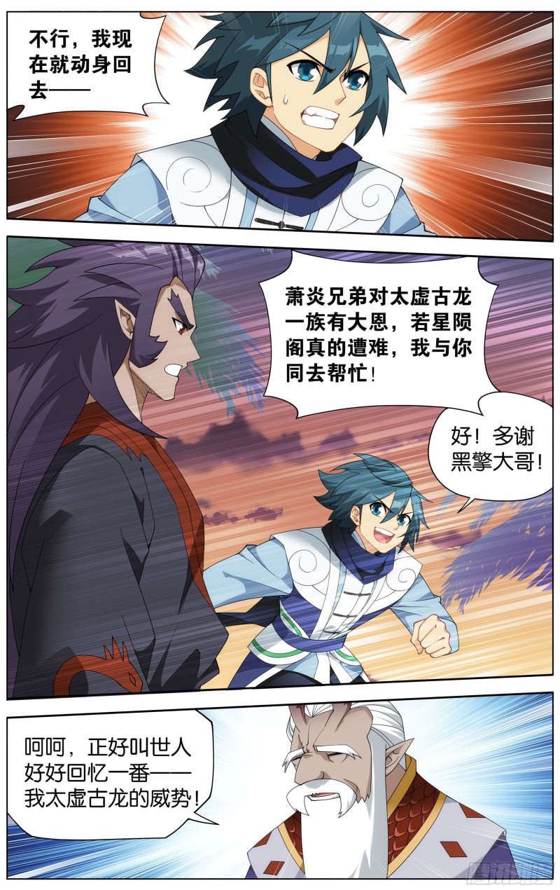 335回 大宴13