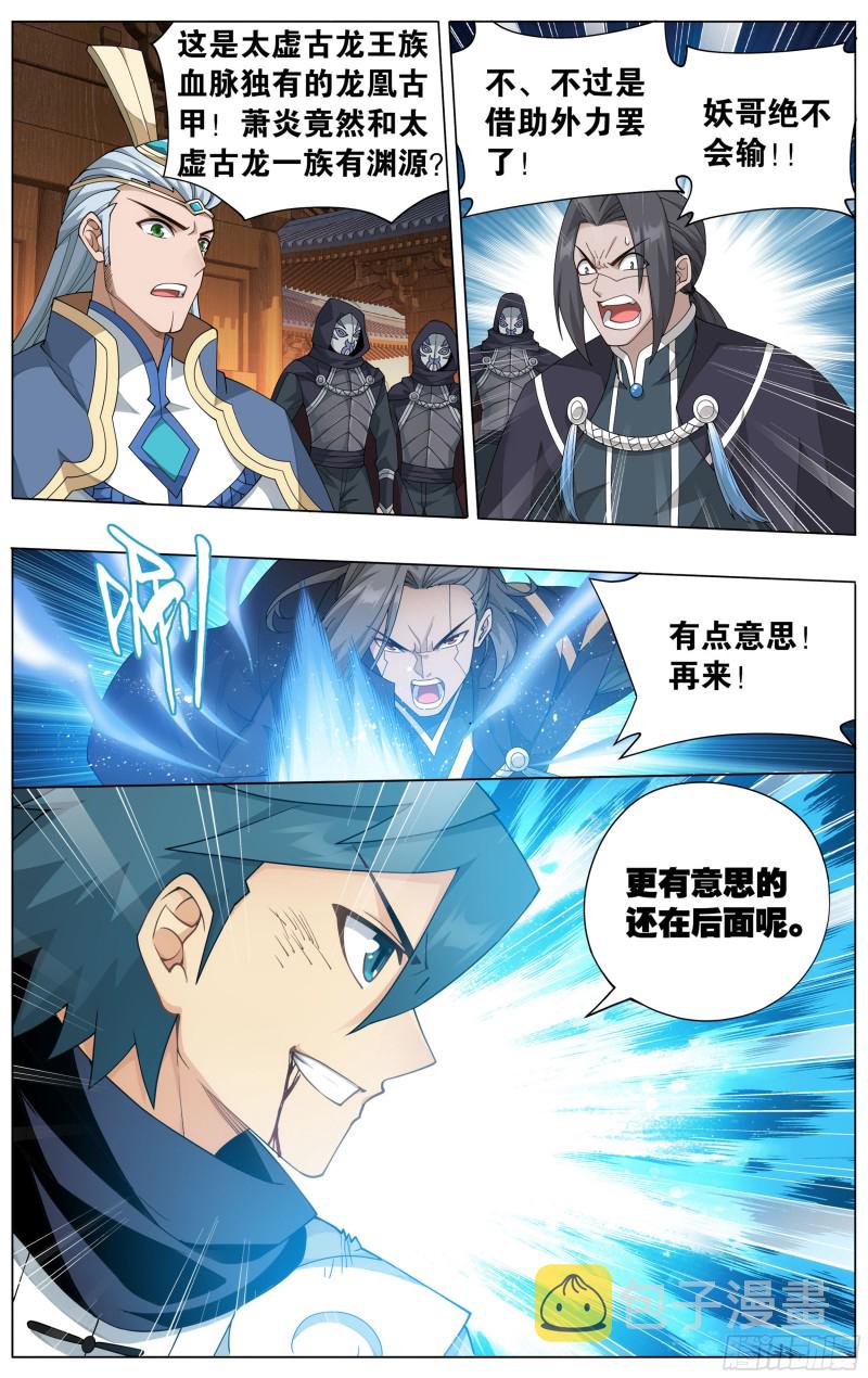 341回 古妖13