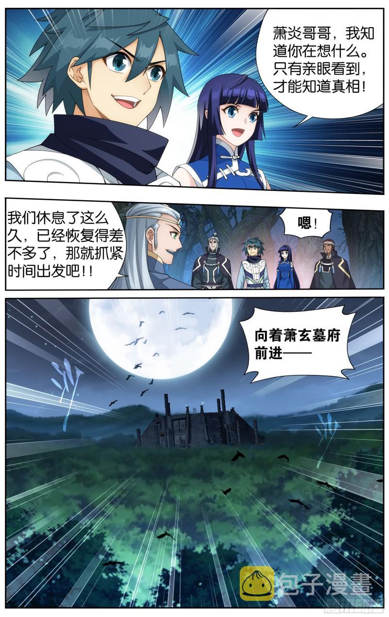 349回 血刀圣者17