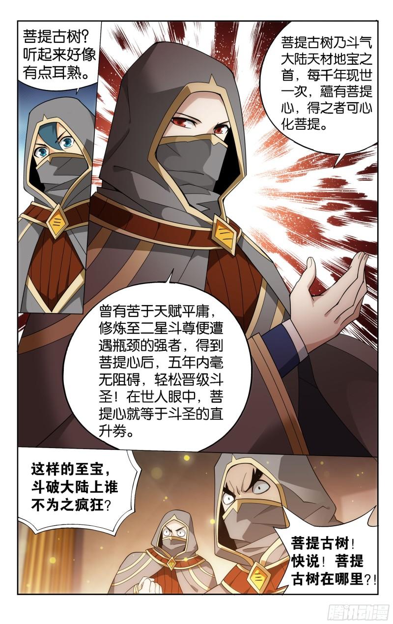 363回 空间交易会21