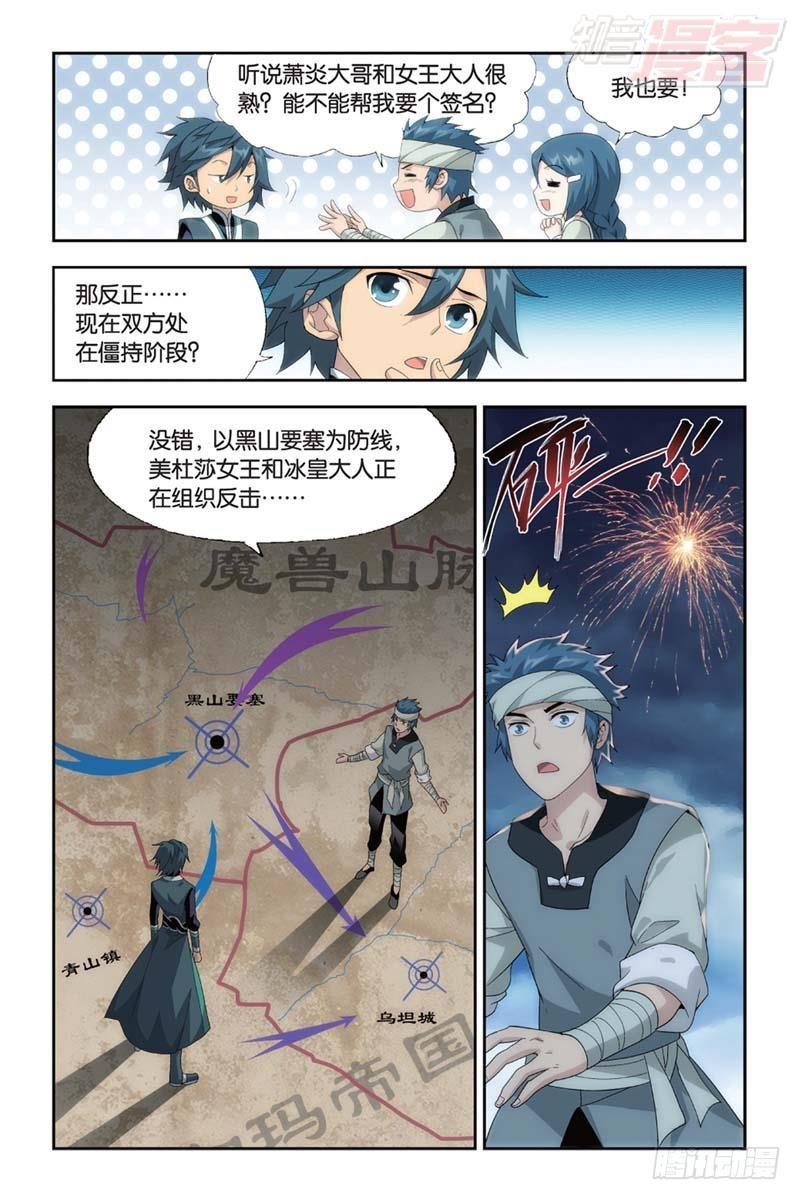 第175回 帝国的危机12