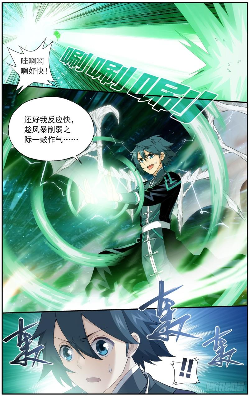 第219回 中州大陆5