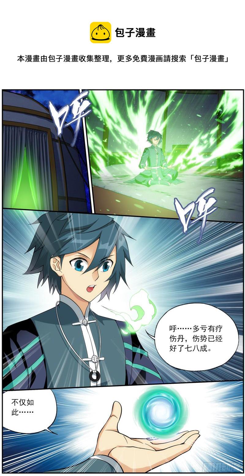 第221回 旧雨新知2