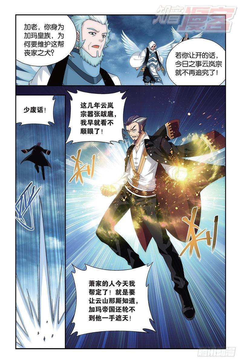 第164回 反击的号角（上）10