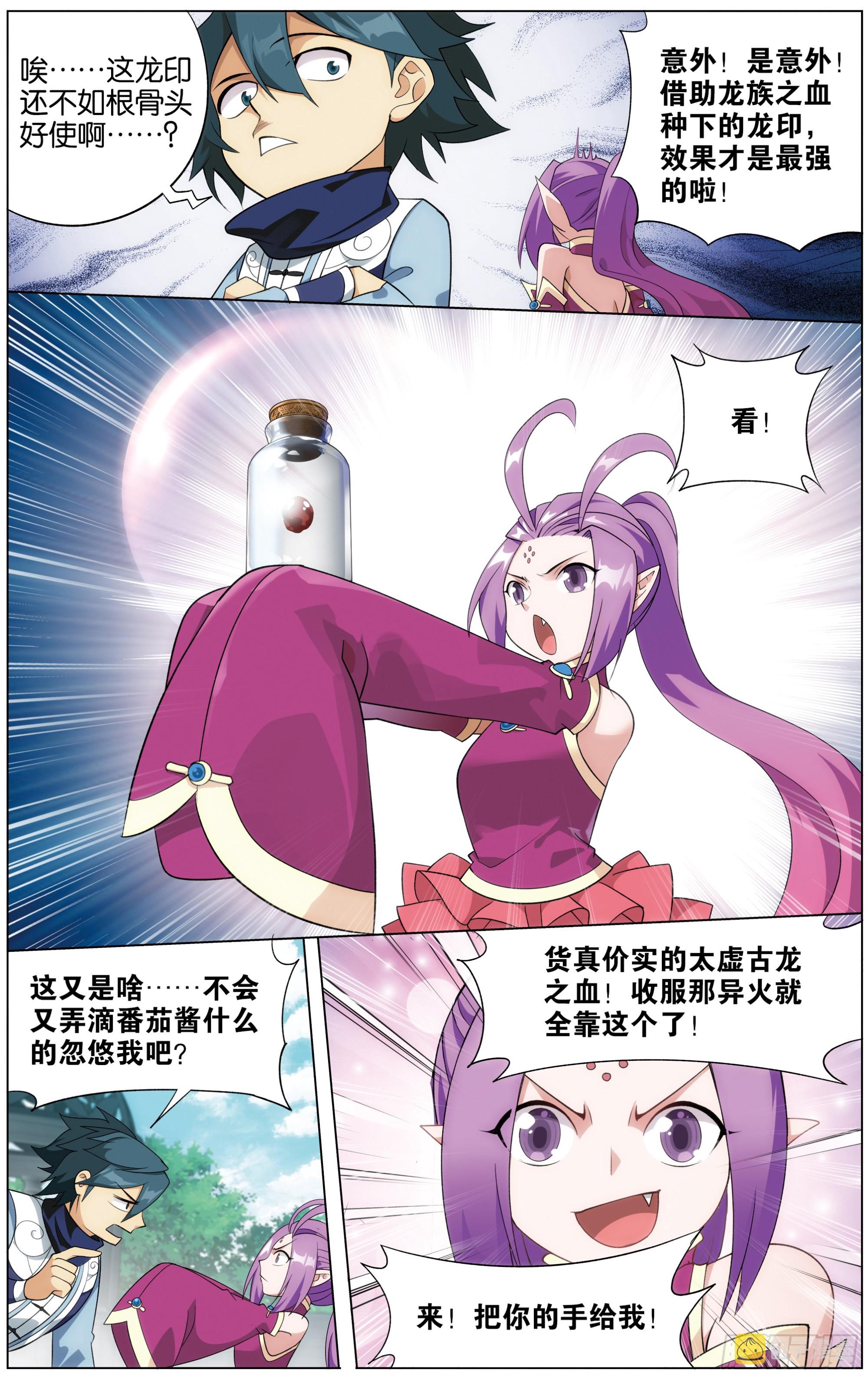 284回 星域之门9