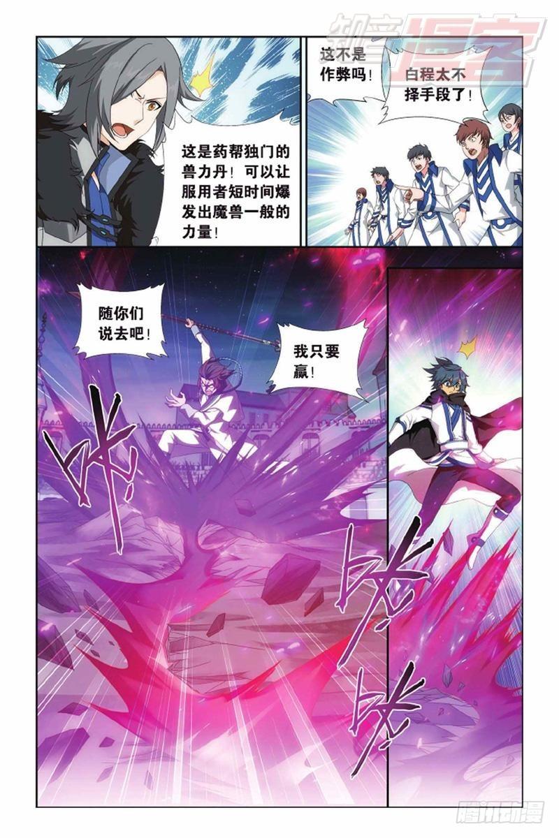 第141回 天魔铠甲（上）3