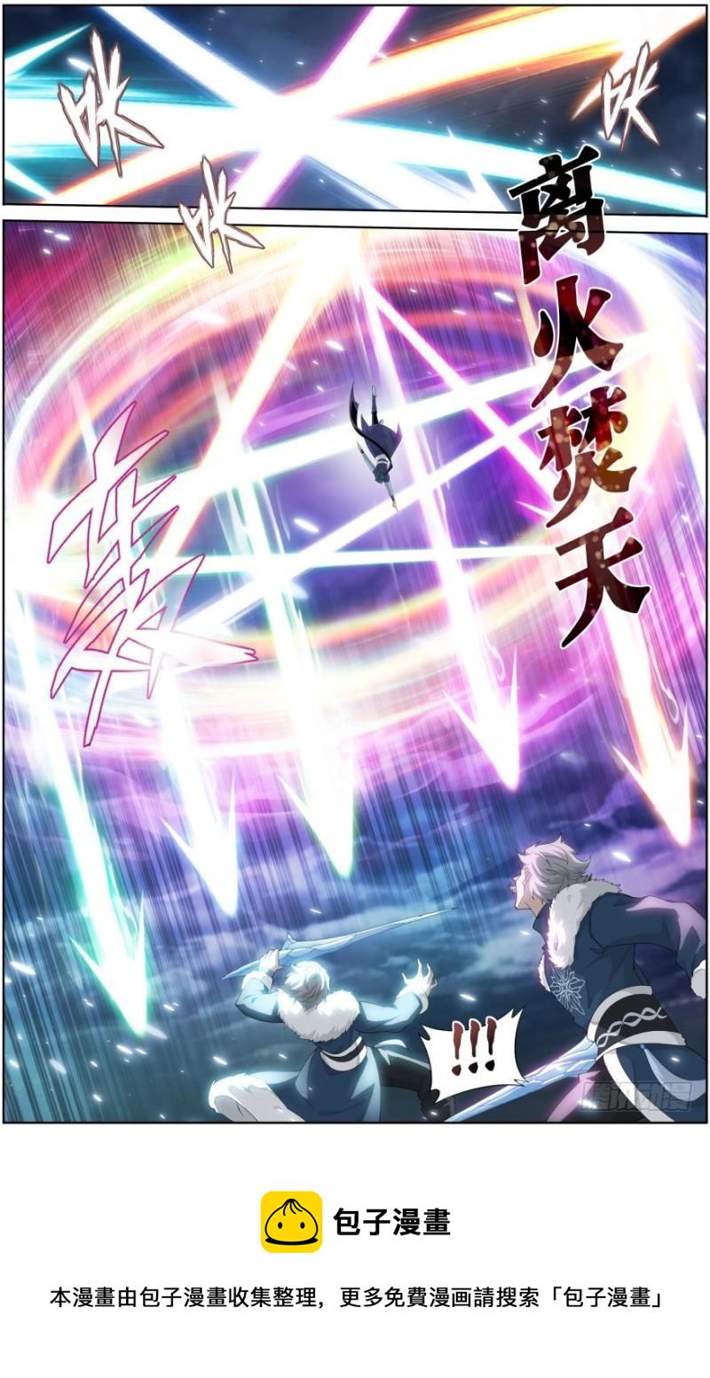 第258回 异火焚天（上）7