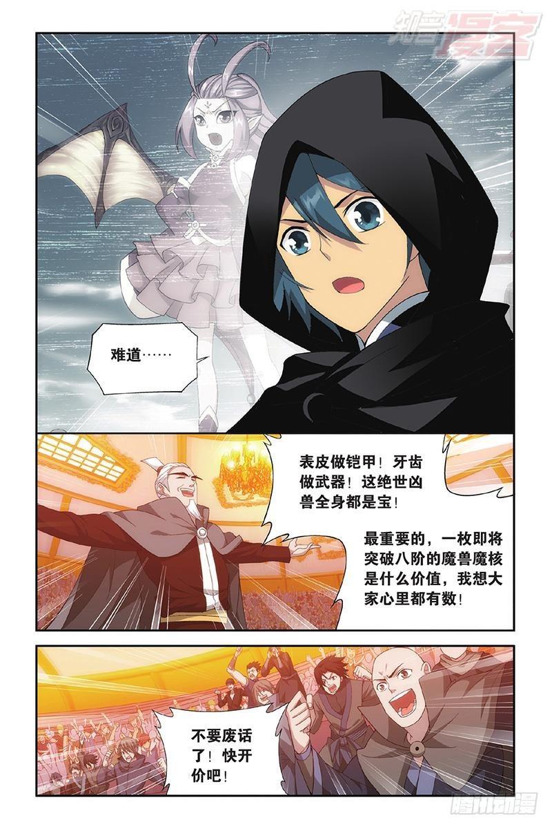 第195回 魔兽骨20