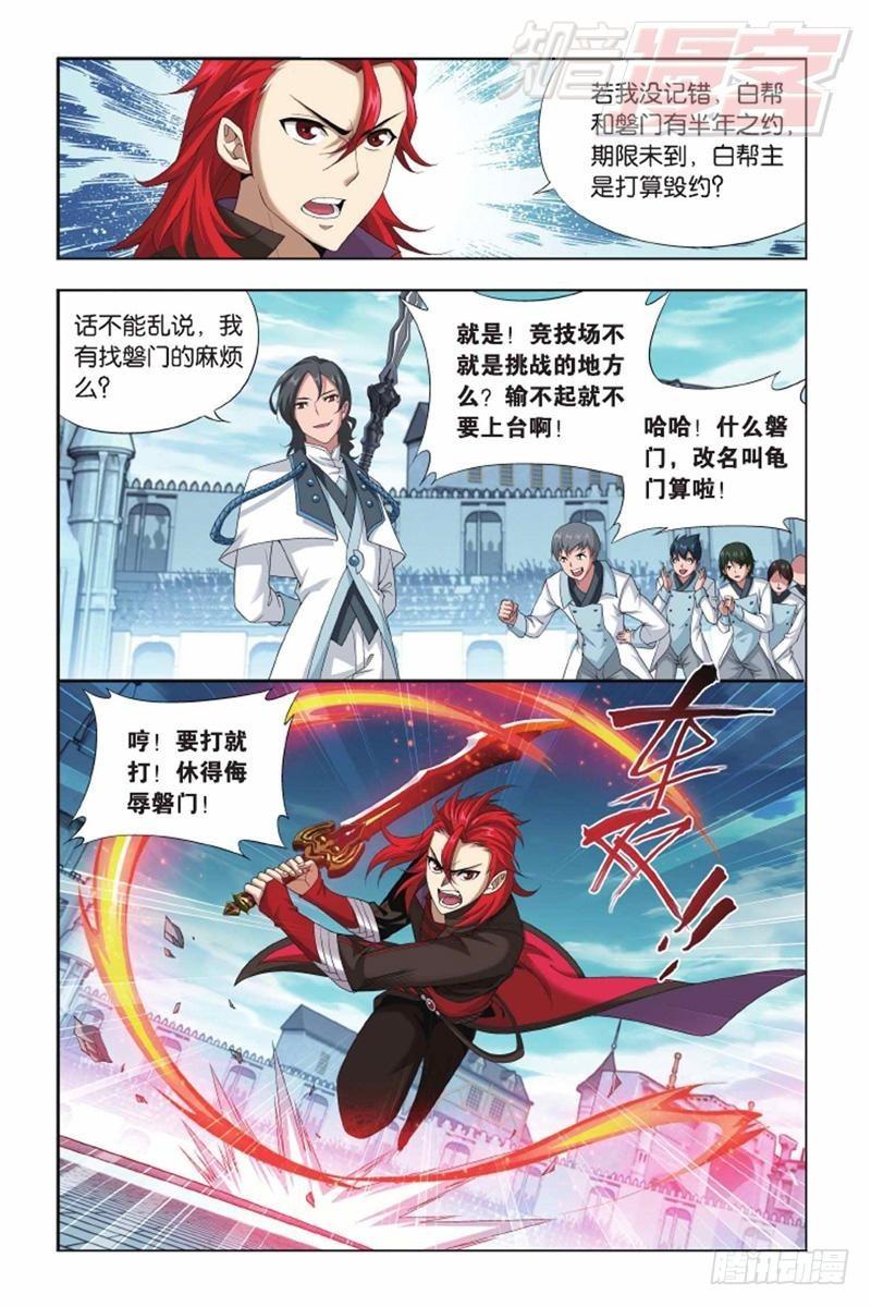 第139回 对战白程（下）2