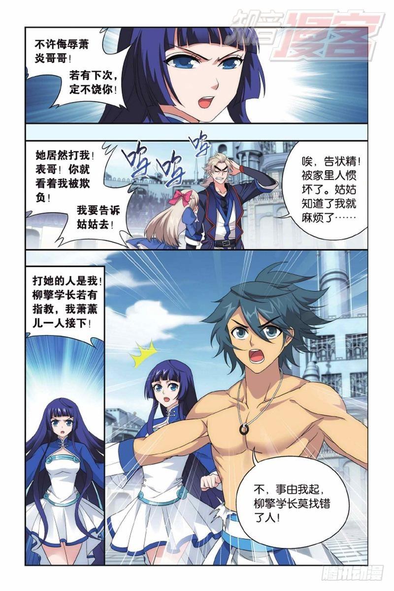 第141回 天魔铠甲（下）8