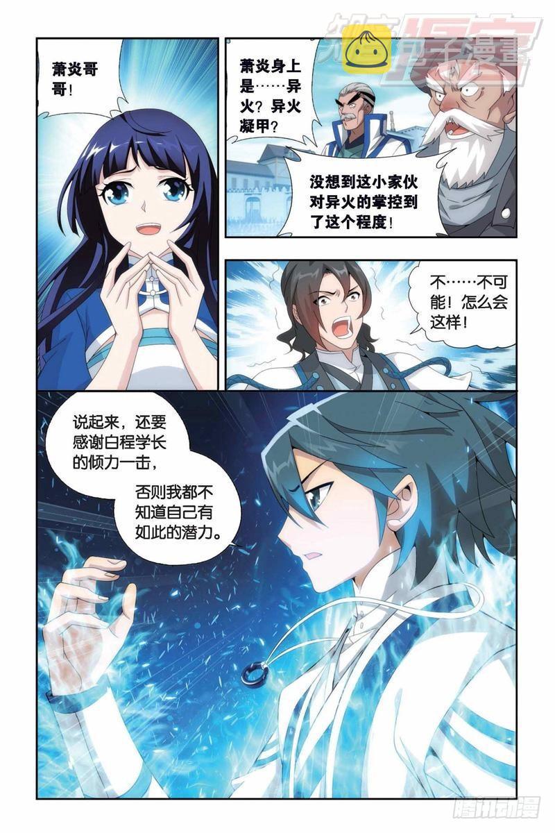 第147回 强榜开打（下）2
