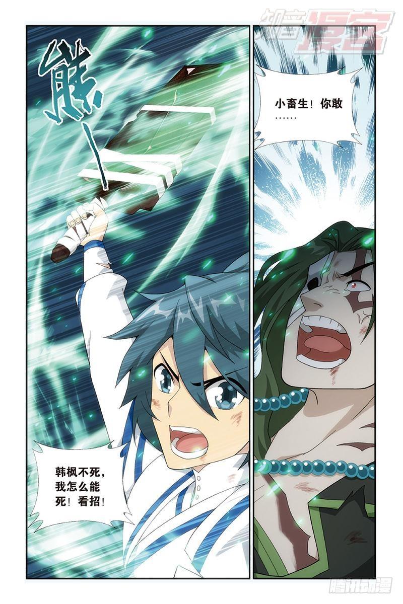 第160回 半步斗皇、击倒！8