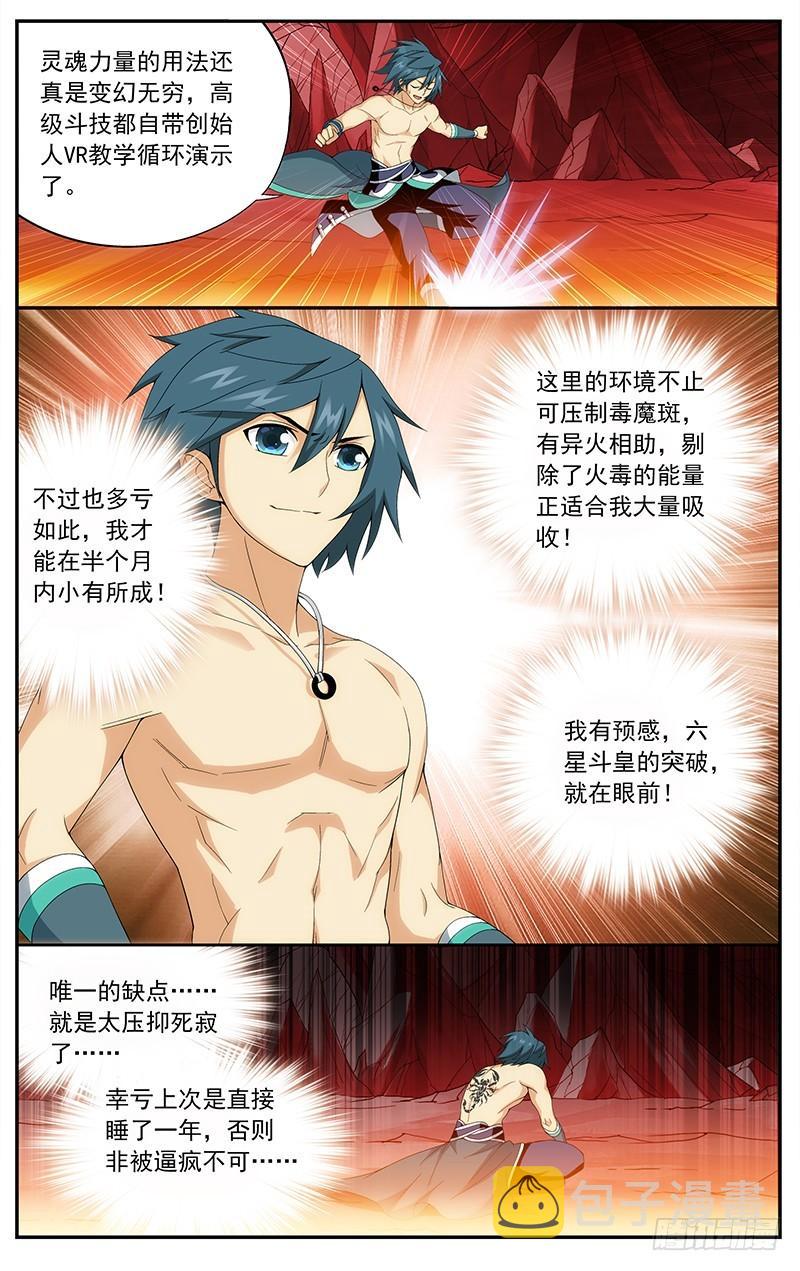 第207回 炼尺6