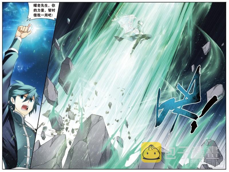 第225回 三千雷幻身10