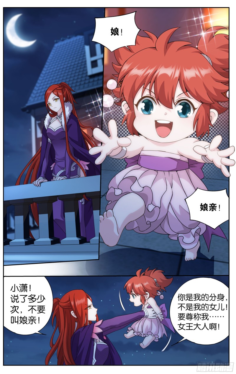 第302回 星陨阁18
