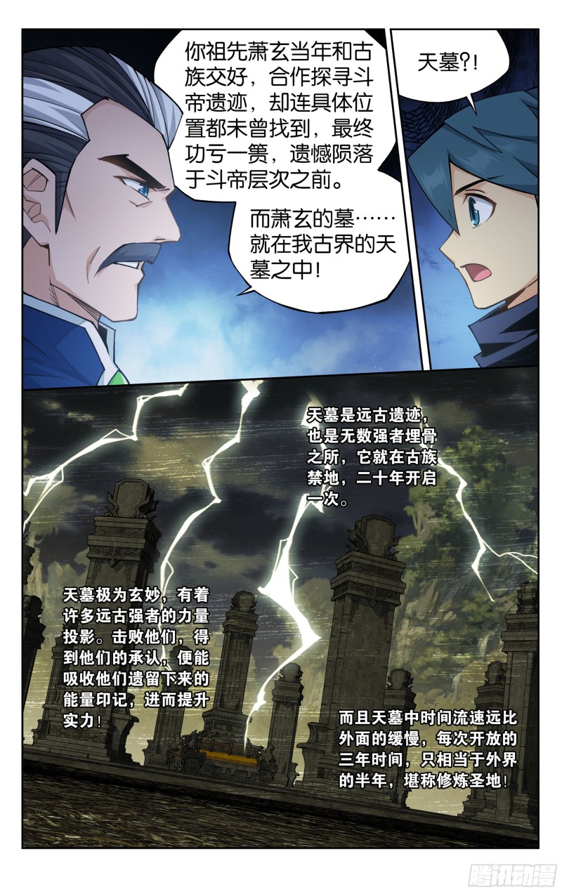 343回 神品血脉12