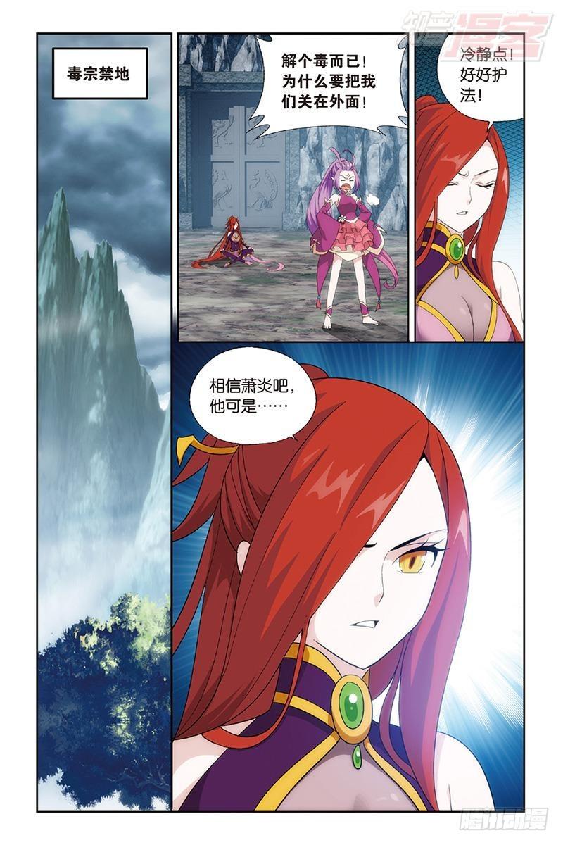 第189回 毒魔斑13