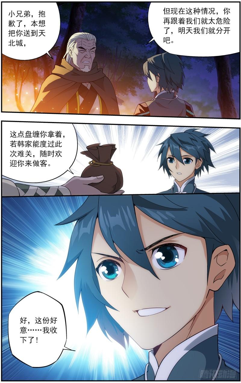 第221回 旧雨新知7
