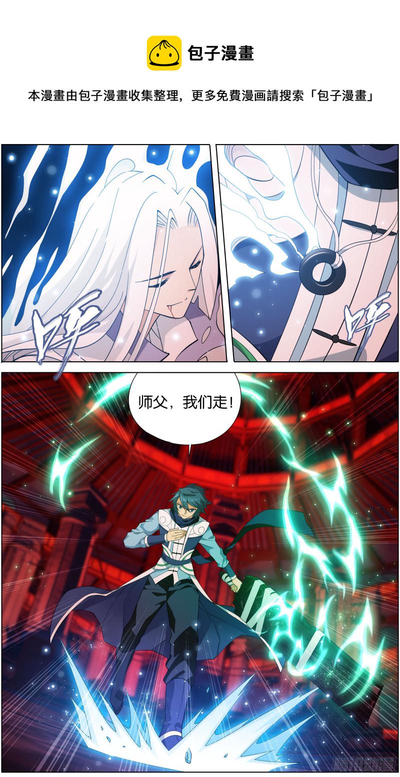 297回 摘星尊者6