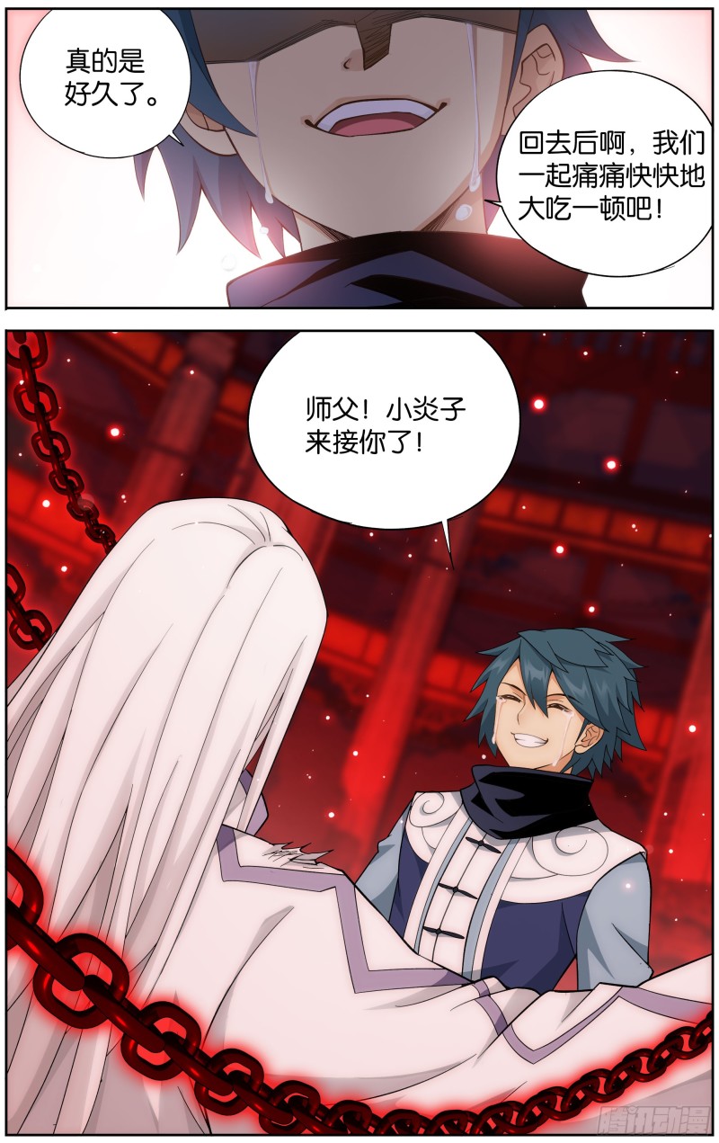 297回 摘星尊者1