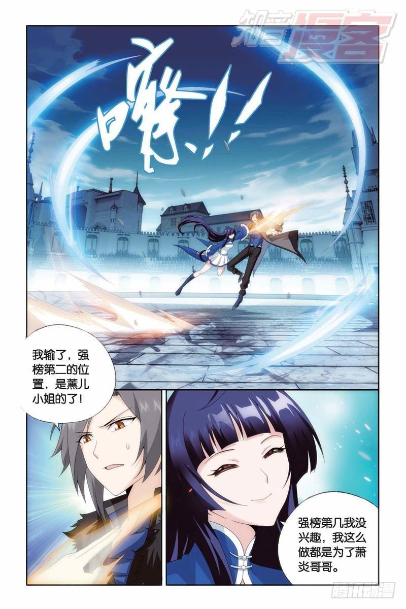 第150回 女神20