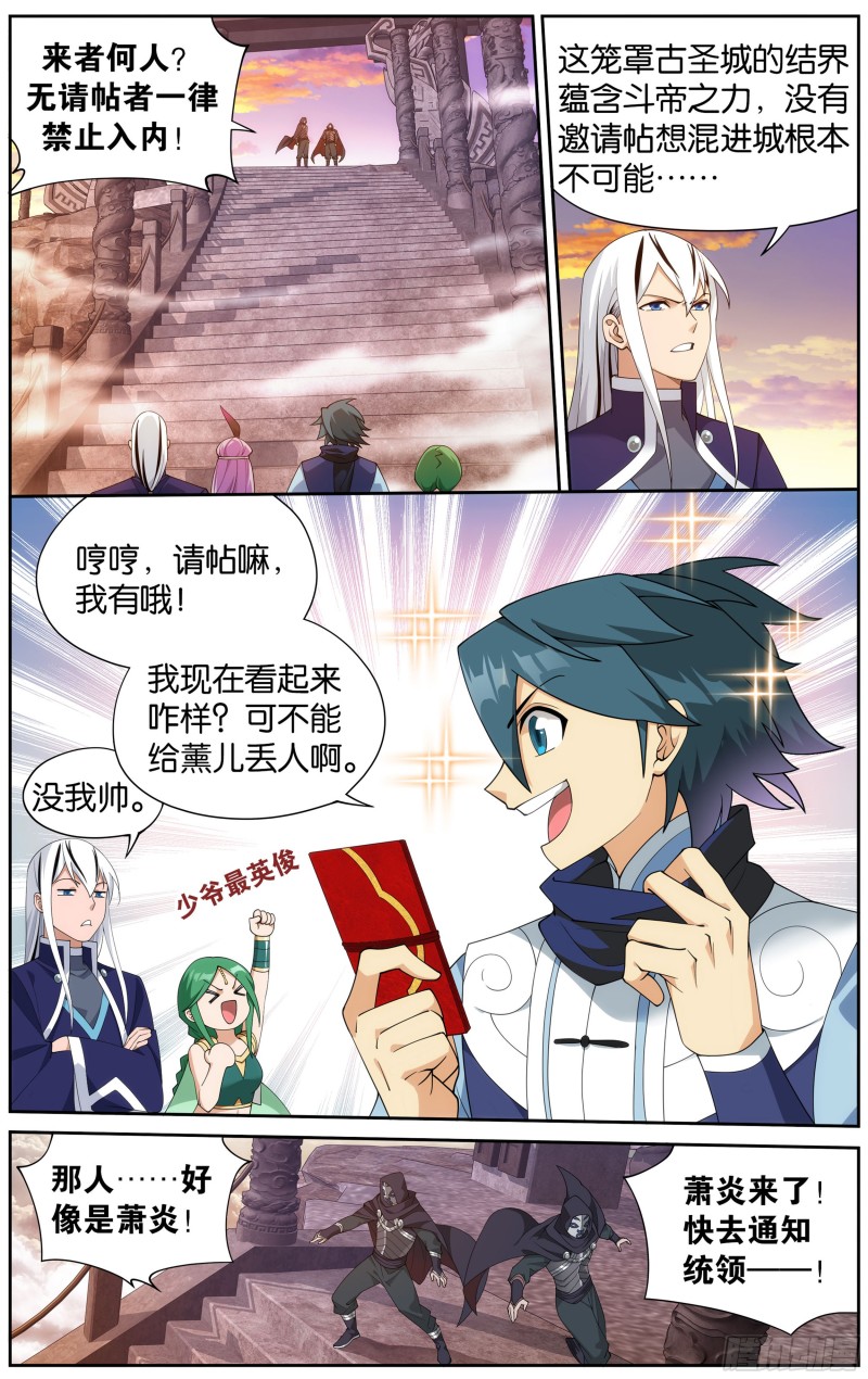 336回 古族成人礼13