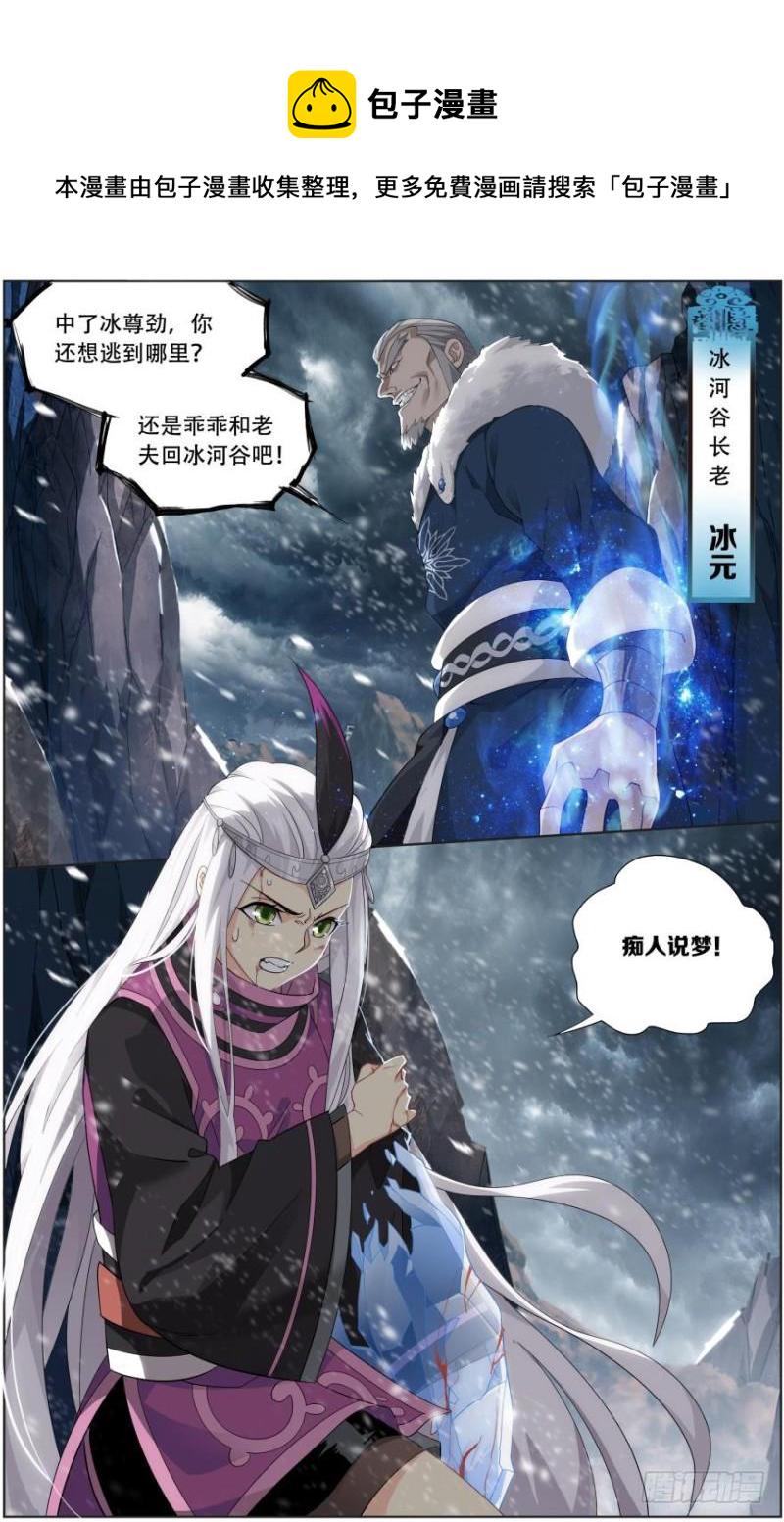 第250回 天地不宁（上）1