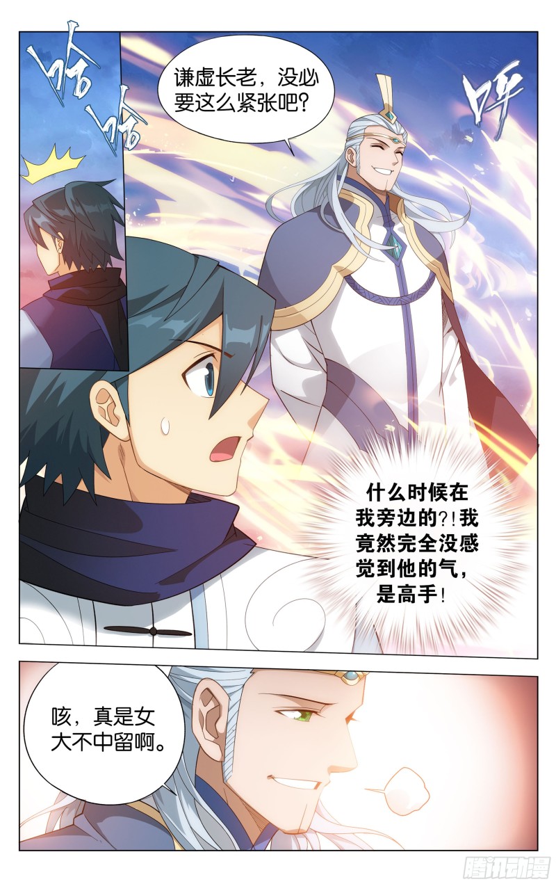 340回 授族纹5