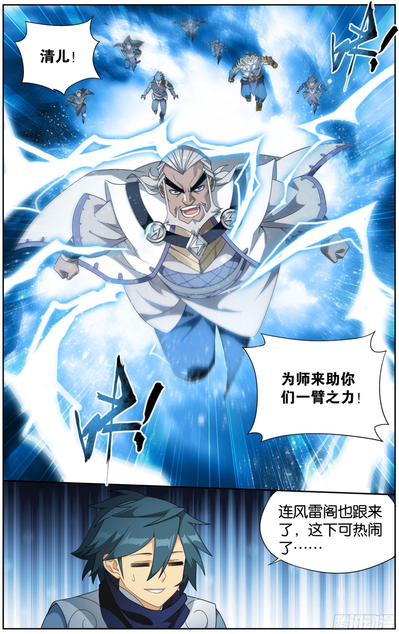 310回 龙凤墟16