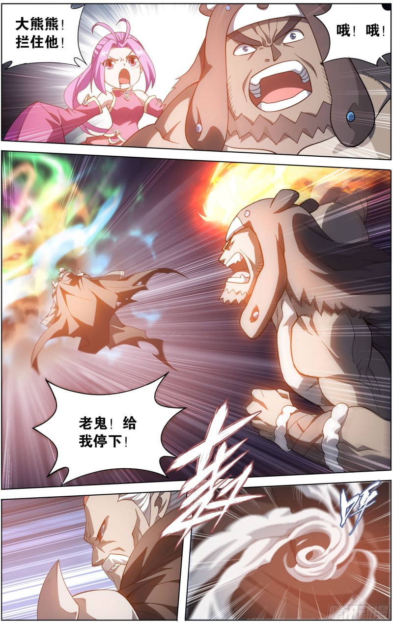 300回 小天尊2