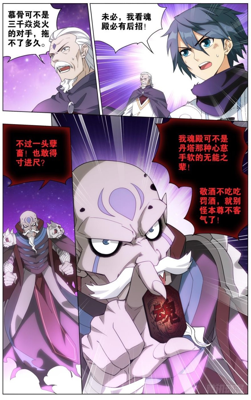 286回 援军14